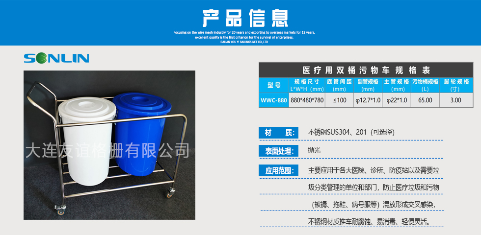 不銹鋼雙桶污物車